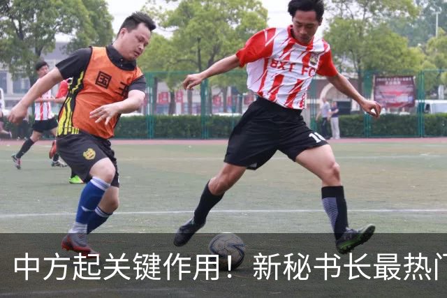 中方起关键作用！新秘书长最热门人选敲定，对中国态度很不一般