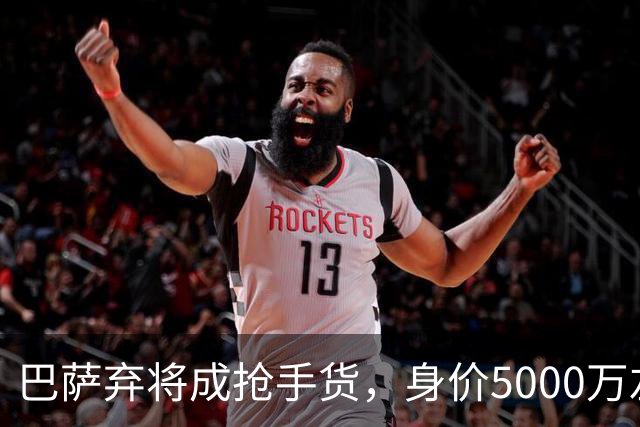 巴萨弃将成抢手货，身价5000万左路飞翼，英超三豪门哄抢巴尔德